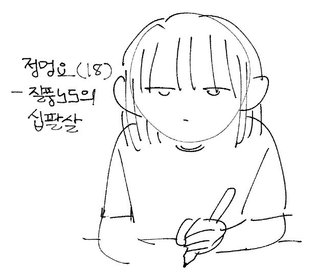 현타옴 