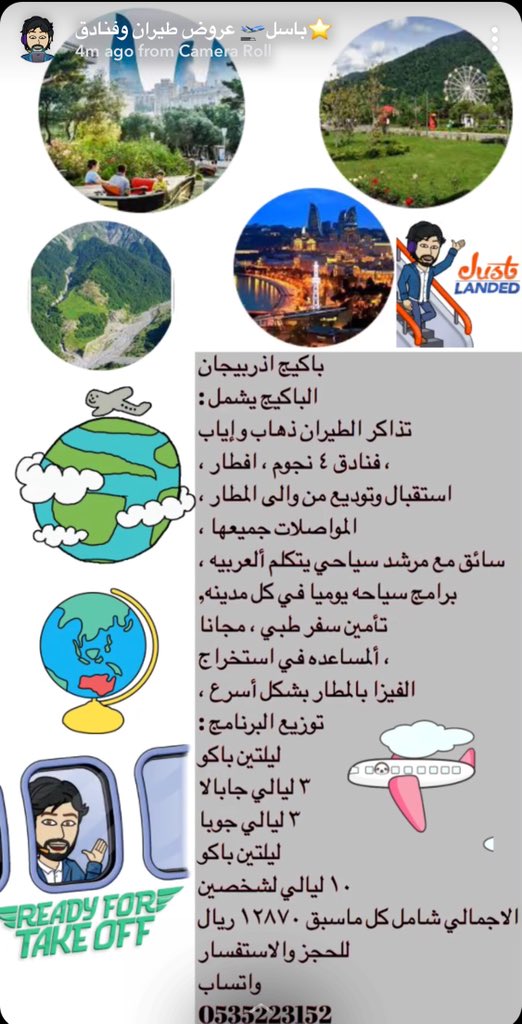 عرض اذربيجان