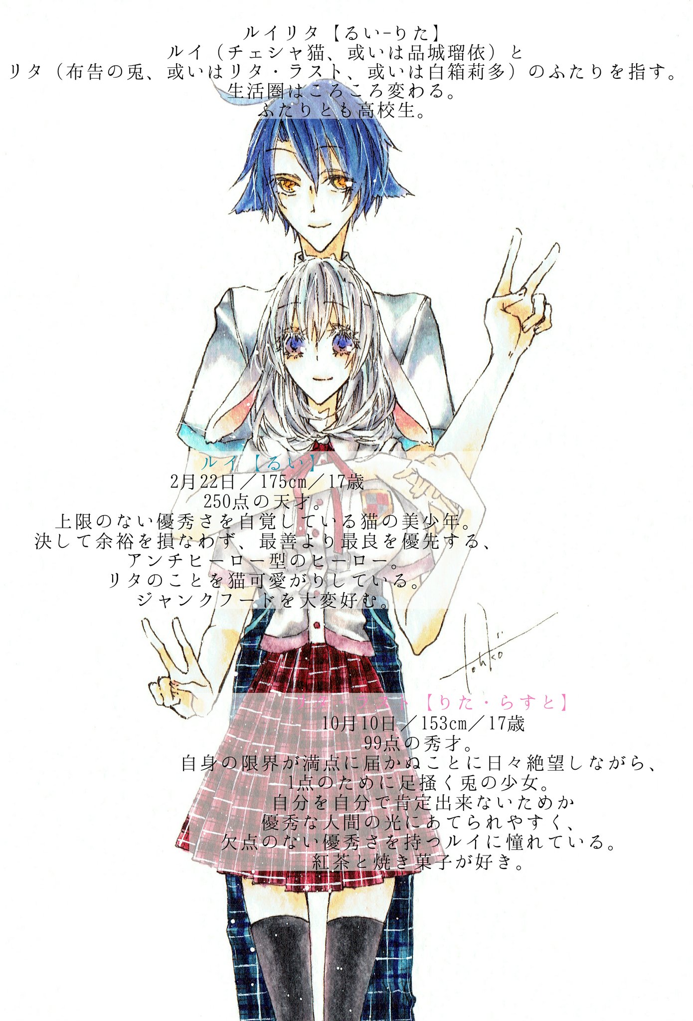 No She 通販はじめました ルイリタ るい りた 彼は 一番きらきらしていた 恐らくは異なる世界 ただしどちらも Alice In Wonderland に基づく世界に存在している 出逢う時には誰も知らぬ偶然か奇跡によるもの はたまた単にこの現代社会に