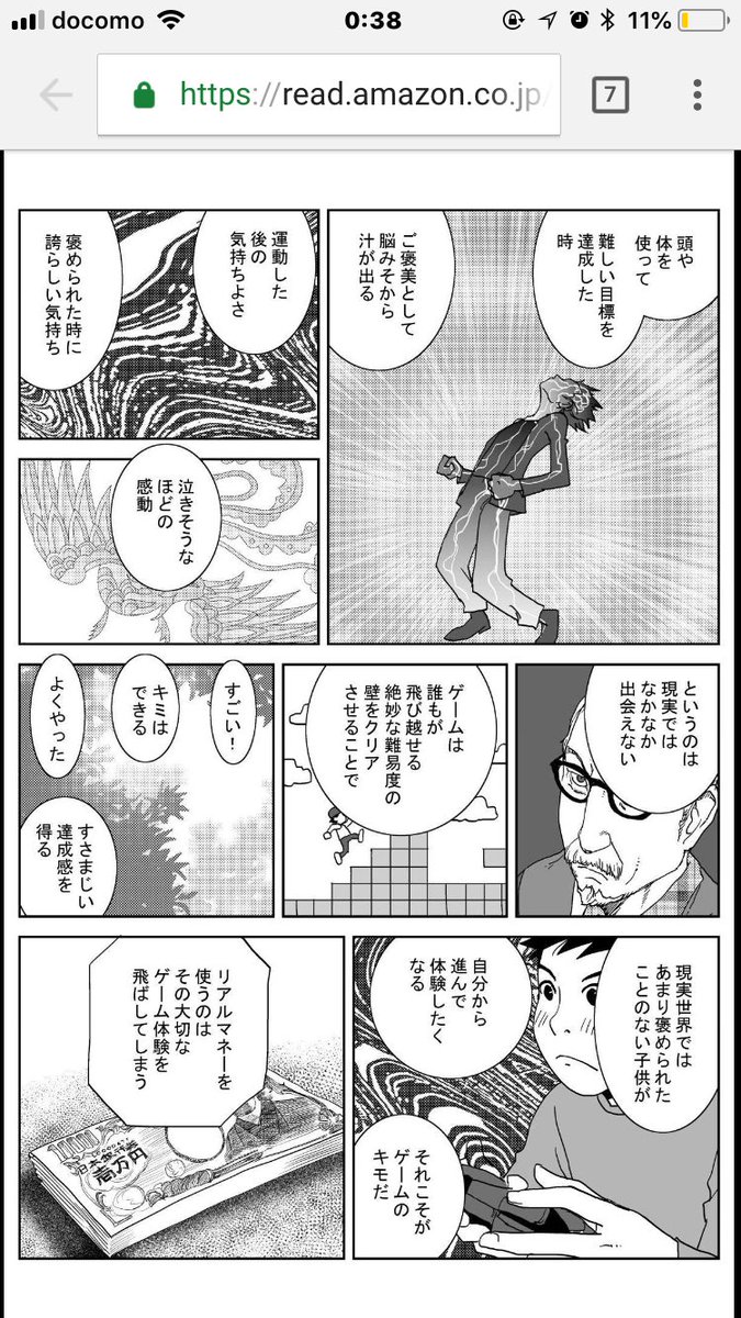 ナナのリテラシー ナナのリテラシー