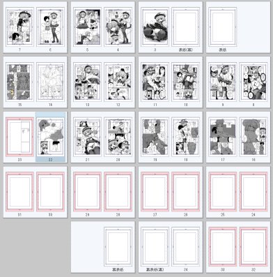 進捗
締切まで残り10日 