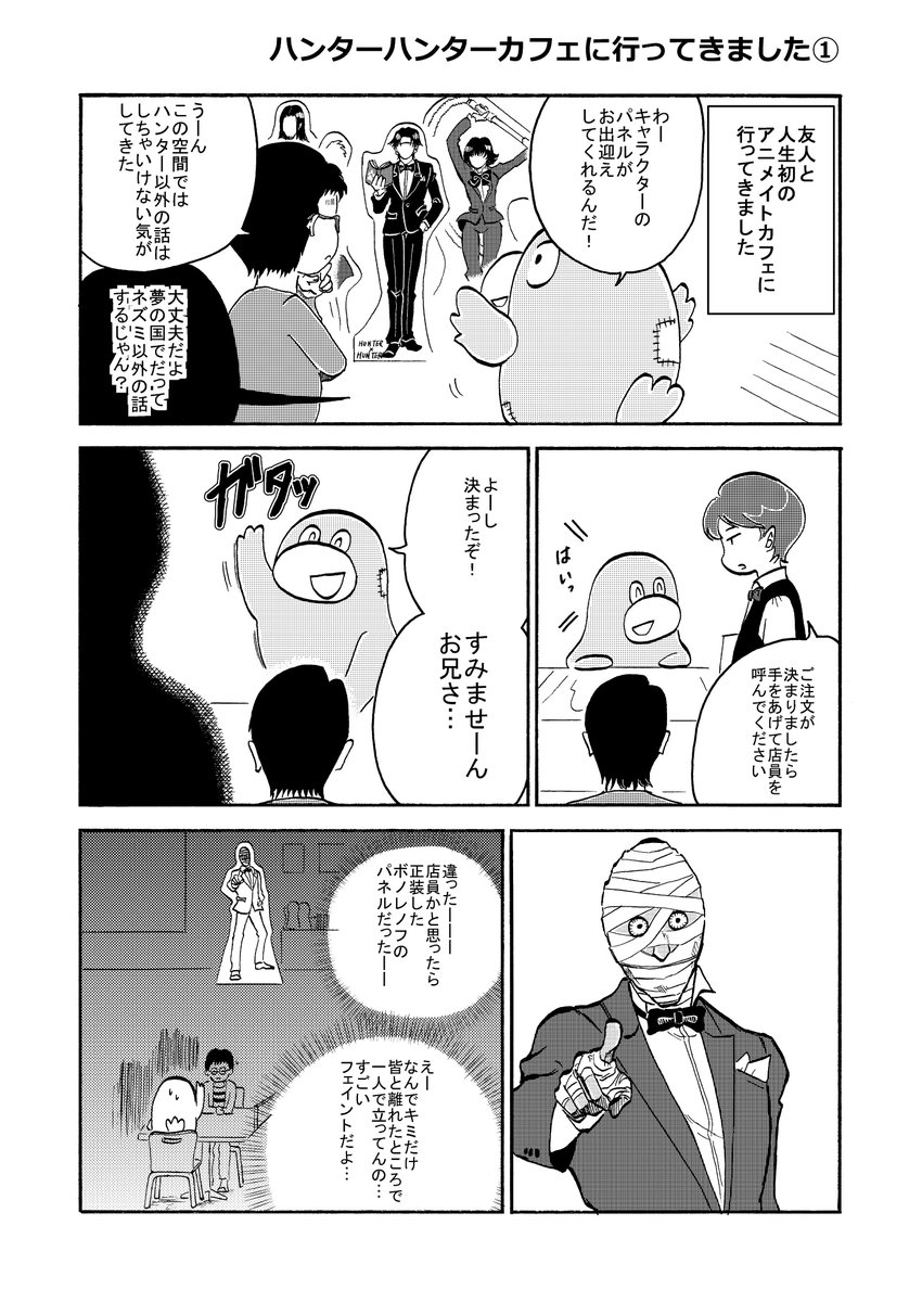 味のないガム Ajinoarugamu さんの漫画 1作目 ツイコミ 仮