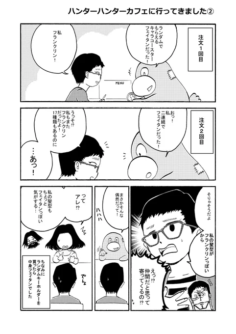 この日はちょうど金曜日。プレミアムフライデーならぬプレミアムフェイタンデーでした。 