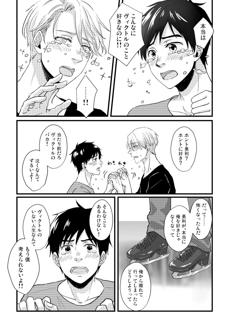 唐突に『デレたら負け勝負(?)』を勝手に始めておいて、いまいち設定のわからない寸劇に入り込みすぎるドラマティック・バカップル師弟② 