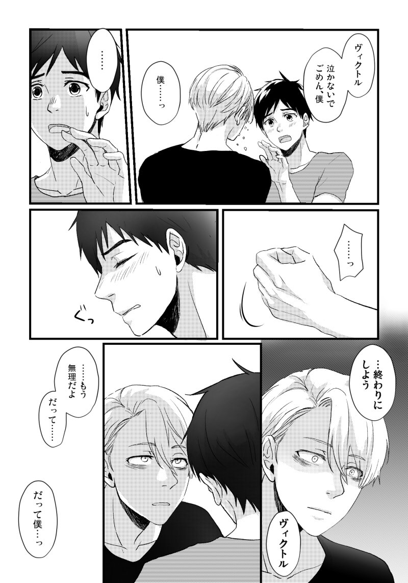 唐突に『デレたら負け勝負(?)』を勝手に始めておいて、いまいち設定のわからない寸劇に入り込みすぎるドラマティック・バカップル師弟② 
