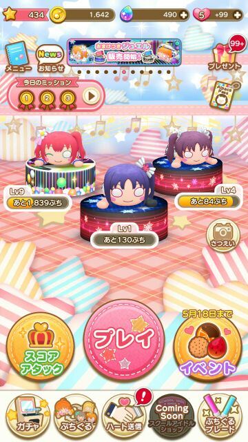 最高だと言われたいよ