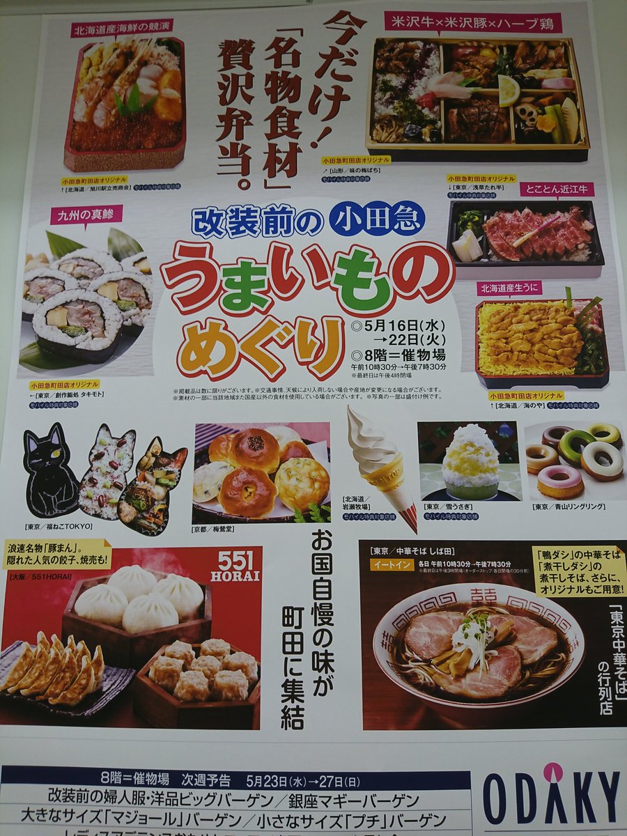 雪うさぎ いよいよ明日迄 町田小田急百貨店の雪うさぎ 毎日新しいお客様とお会い出来て楽しいイベントとなりました 世田谷は隣町ですからお近くにお越しの際は是非 桜新町の雪うさぎにもお立ち寄り下さい