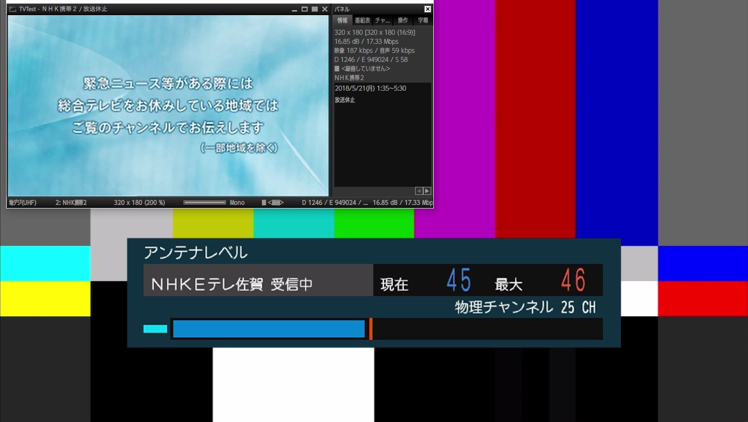 Umeboshi 現在のeテレ佐賀 Catv配線のtvtestではフルセグ復調できず 総合佐賀とサガテレビ は30 31db台なのにeテレ佐賀は16 17db台 アンテナ受信のpanasonicレコでもレベルが低い 総合佐賀とサガテレビは60台前半なのにeテレ佐賀は45 T Co