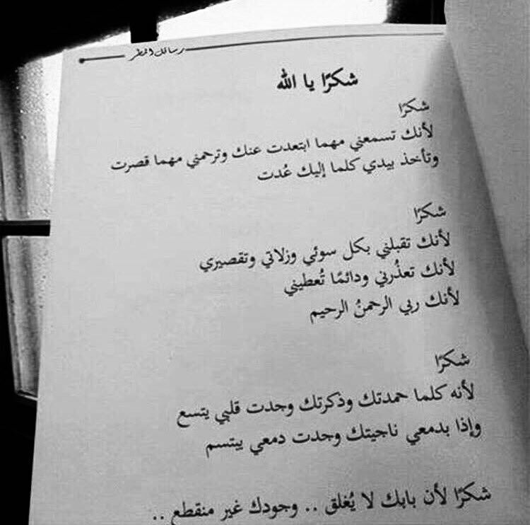 في مُنتصف الضياع أنتِ إستقراري.✨