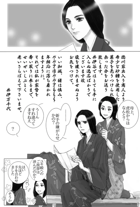 母の日…によせたかったもの。デレに難がある義息子。(47回以降くらい?) 