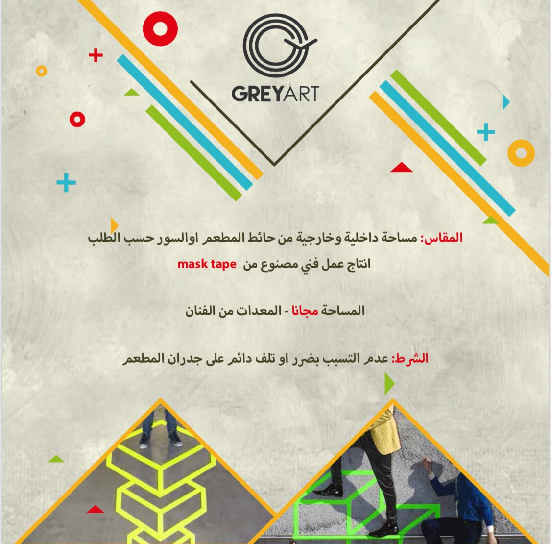GreyArtEvents's tweet photo. Tape Project at #HUB27

Send us an email if you’re interested to be a part of making an art piece out of @olivetoalkhobar 
Info@greyart.net https://t.co/DBVMWo50j6