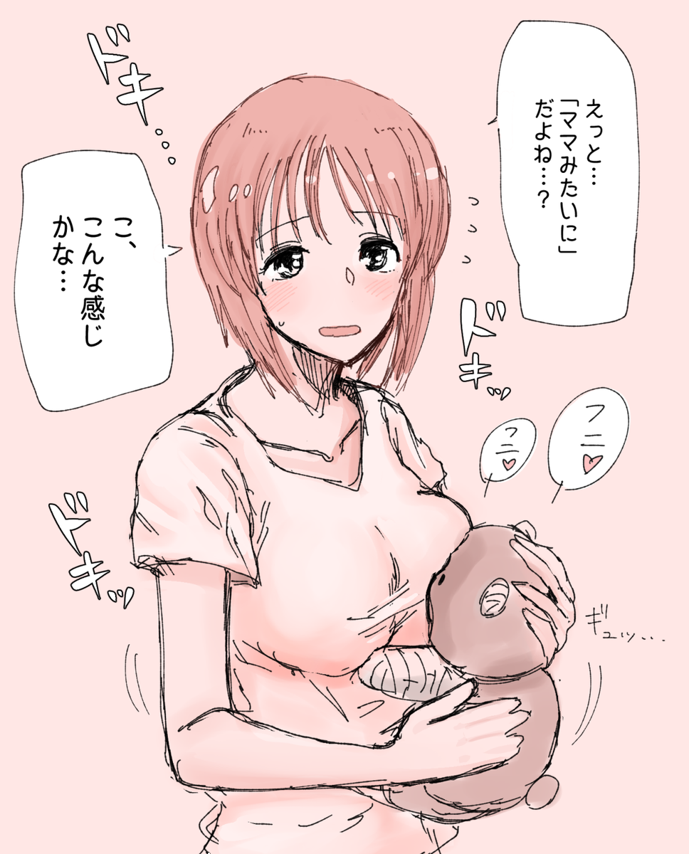 おむねをかいてみましょうということになり、某氏を強く念じながら描いたみぽりん 