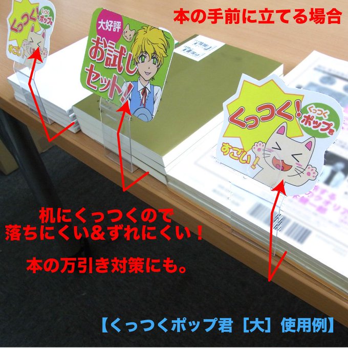 同人誌即売会ディスプレイ案＆コンパクトに畳める商品陳列グッズ｜イガラシプロ Togetter