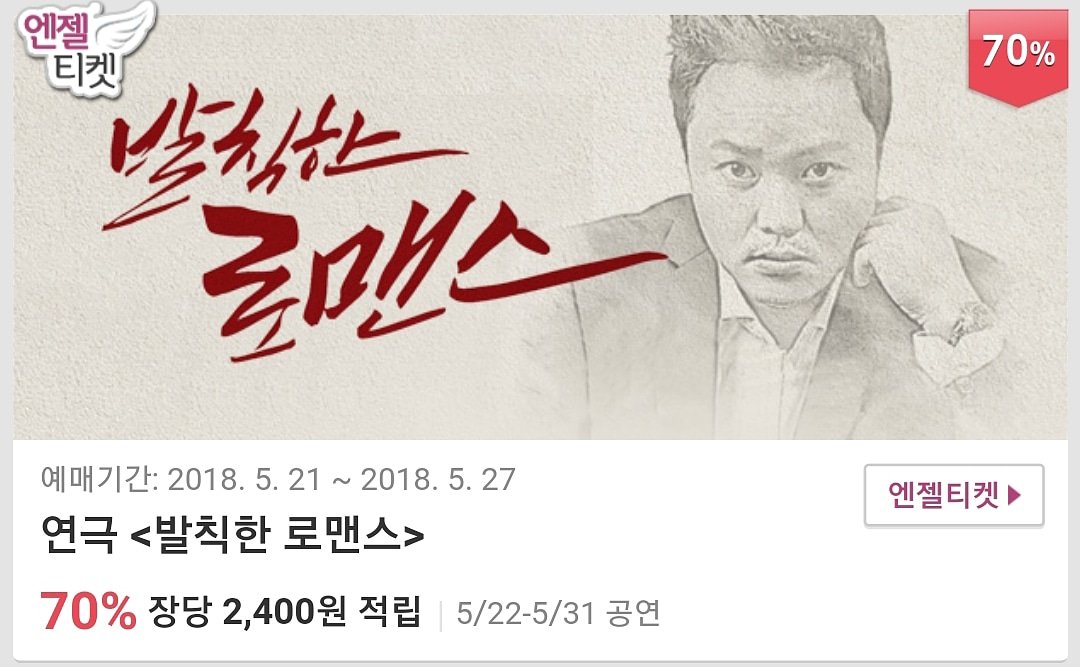 zipcompany's tweet photo. #매력만점 #심쿵주의 #발칙한로맨스 #엔젤티켓 🧚‍♀️
70%할인 찬스!! #예매해야할_시기입니다~😍 

https://t.co/PUKchMQ49L

#첫사랑 #두근두근 #아련한 #애틋함  #추억그램 #유쾌함 #재미있어 #코미디 #감동스타그램 #추천공연그램 #문화생활스타그램 #공연스타그램 🎬 https://t.co/Mp8vgwmLBt