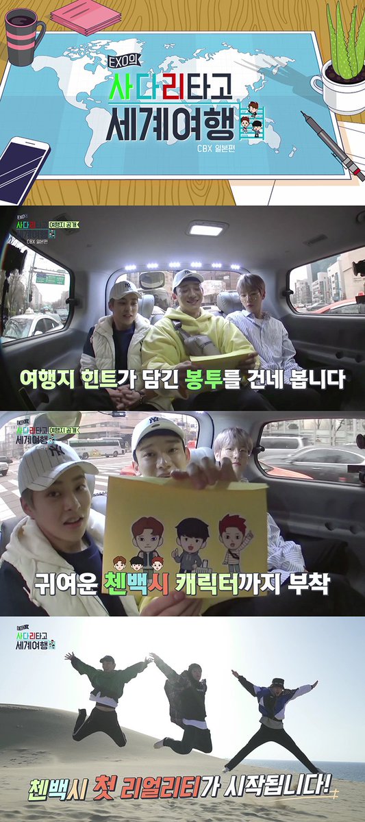 EXO tweet media