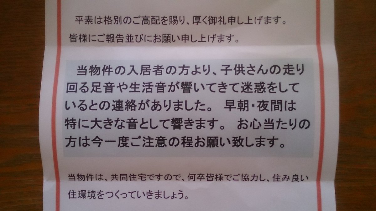 マンション 騒音 張り紙 マンション 騒音 張り紙 例文 イラスト画像集