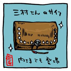 さかEくん!三村さんのドライバー卒業!
～「さまさま」イラスト4点まとめました。 
https://t.co/r4Heu4Rjl9 …
#さまさま #さまぁ〜ず #テレ朝 