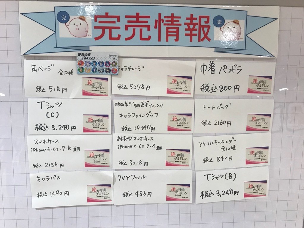 マルイノアニメ En Twitter 絶対可憐チルドレン 椎名高志展 In マルイノアニメ En Twitter 絶対可憐チルドレン 椎名高志展 In