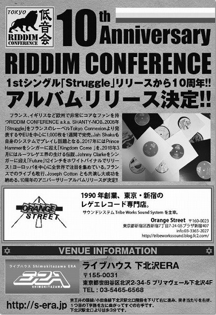 DubSummit's tweet photo. 次回の #DubSummit は6月30日 !!!! 今回は #BrimstonAndFire #JahRising #tribeworks の3サウンドシステム!!!! そしてRiddimConference10周年!!!! 6月30日夜は #下北沢ERA で楽しみましょう https://t.co/zgmr0Oq7eN