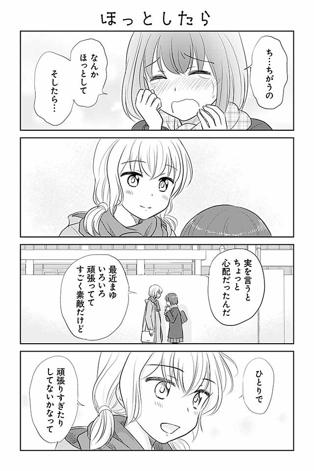 『乙女男子に恋する乙女』は、男の娘漫画にも百合漫画にも見えますが、ひたすらピュアなボーイミーツガール（ガールミーツボーイ）です。

単行本だけの描き下ろしも加えた第二巻は６／９頃発売です。（地域などによって前後します）… 