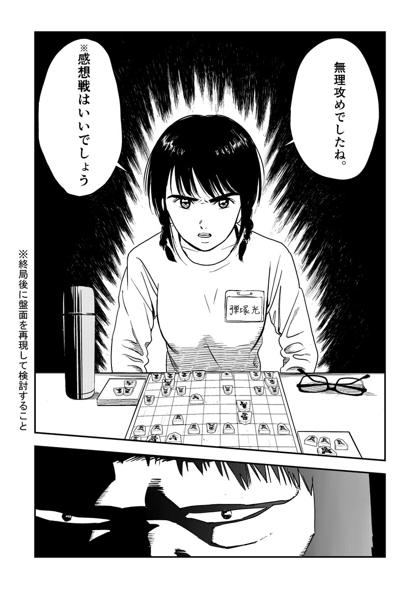 本日発売の月刊コミックバンチにて「将棋指す獣」開始ですので是非！監修は「泣き虫しょったんの奇跡」でおなじみの瀬川晶司先生@ShojiSegawa。将棋通の方は「瀬川先生監修」でピンとくるかもしれません。 