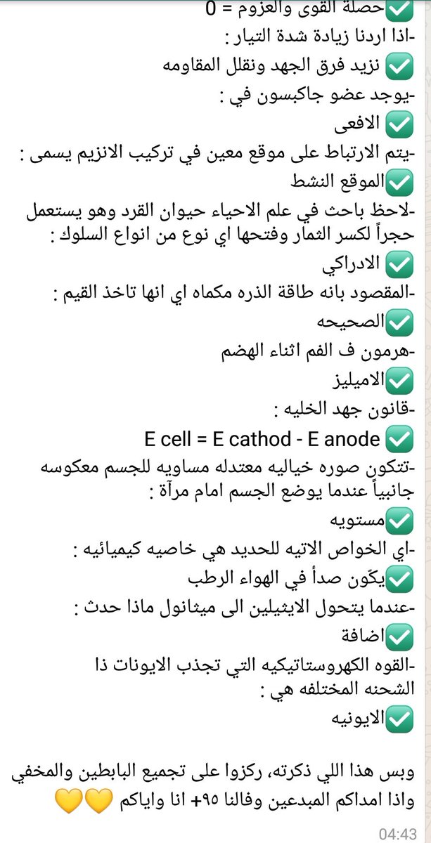 #تجميعات_تحصيلي. pic.twitter.com/DtP1VTGEbp. 