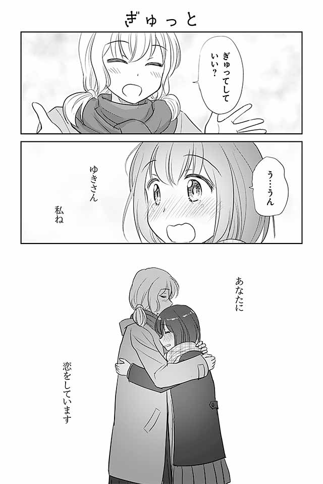 『乙女男子に恋する乙女』は、男の娘漫画にも百合漫画にも見えますが、ひたすらピュアなボーイミーツガール(ガールミーツボーイ)です。
単行本だけの描き下ろしも加えた第二巻は6/9頃発売です。(地域などによって前後します)…