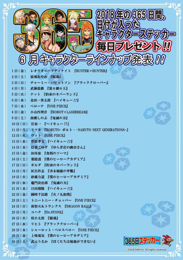 ジャンプショップ JUMP SHOP【公式】 on X: ジャンプショップ JUMP SHOP【公式】 on X: