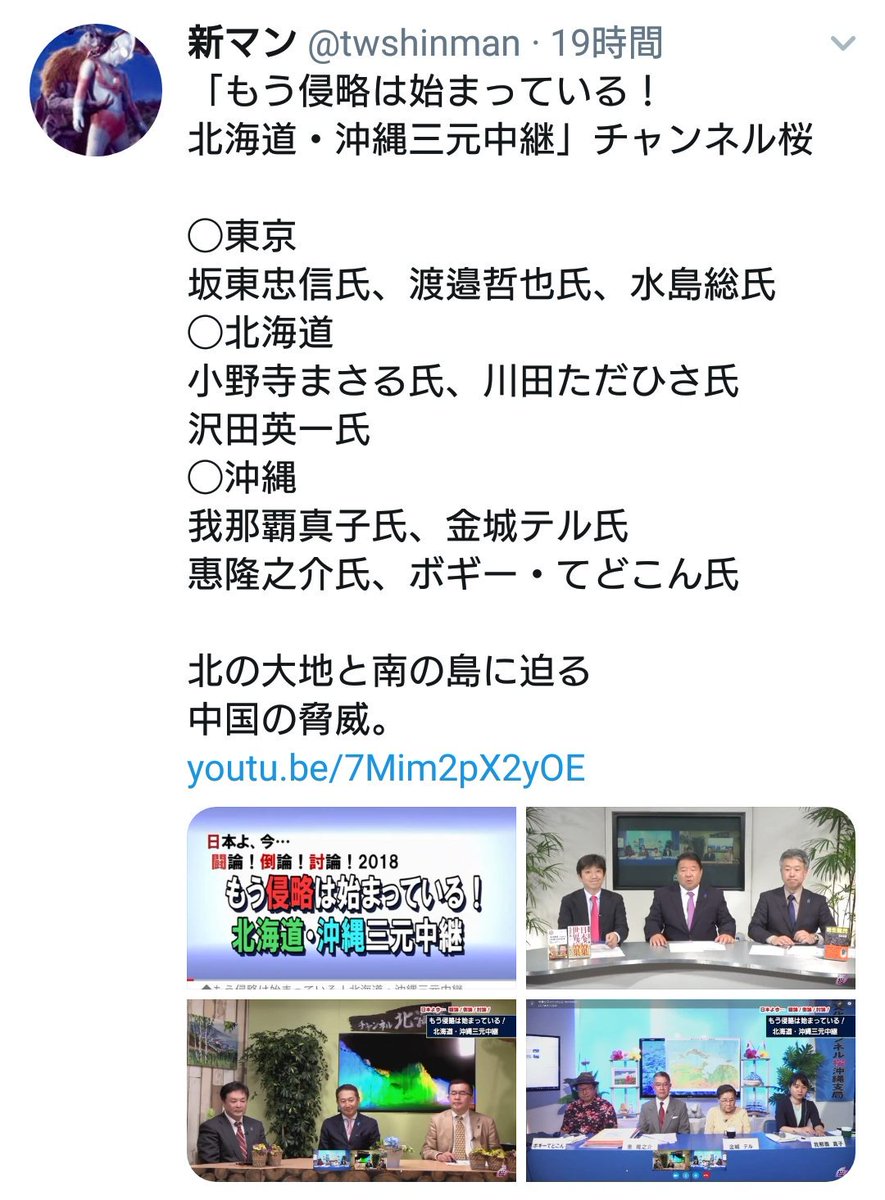 桜 沖縄 チャンネル