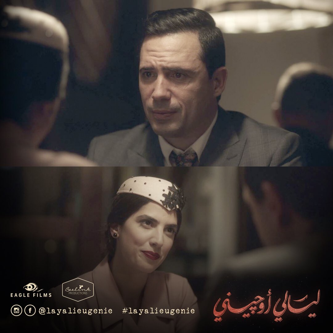 LayaliEugenie's tweet photo. فريد بحاول يقرب من عايدة اكتر. حيقدرو يكونو اسرة سعيدة ولا ذكريات الماضي حتمنعهم؟
#ليالي_اوچيني #ليالي_اوجيني #رمضان_٢٠١٨ #رمضان٢٠١٨ #ظافر_العابدين #كارمن_بصيبص 
#beelinkproductions #eaglefilms #ramadan2018 #layalieugenie #dhaferlabidine #carmenbsaibes https://t.co/yPgiY4X9lu
