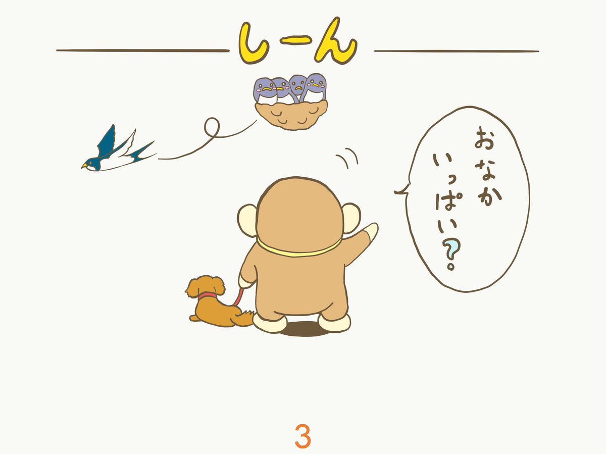 4コマ漫画『おさんぽ(行き)』です(*'꒳`*)
#4コマ漫画 #絵描きさんと繋がりたい #お絵かき部 #ツバメ #おさんぽ