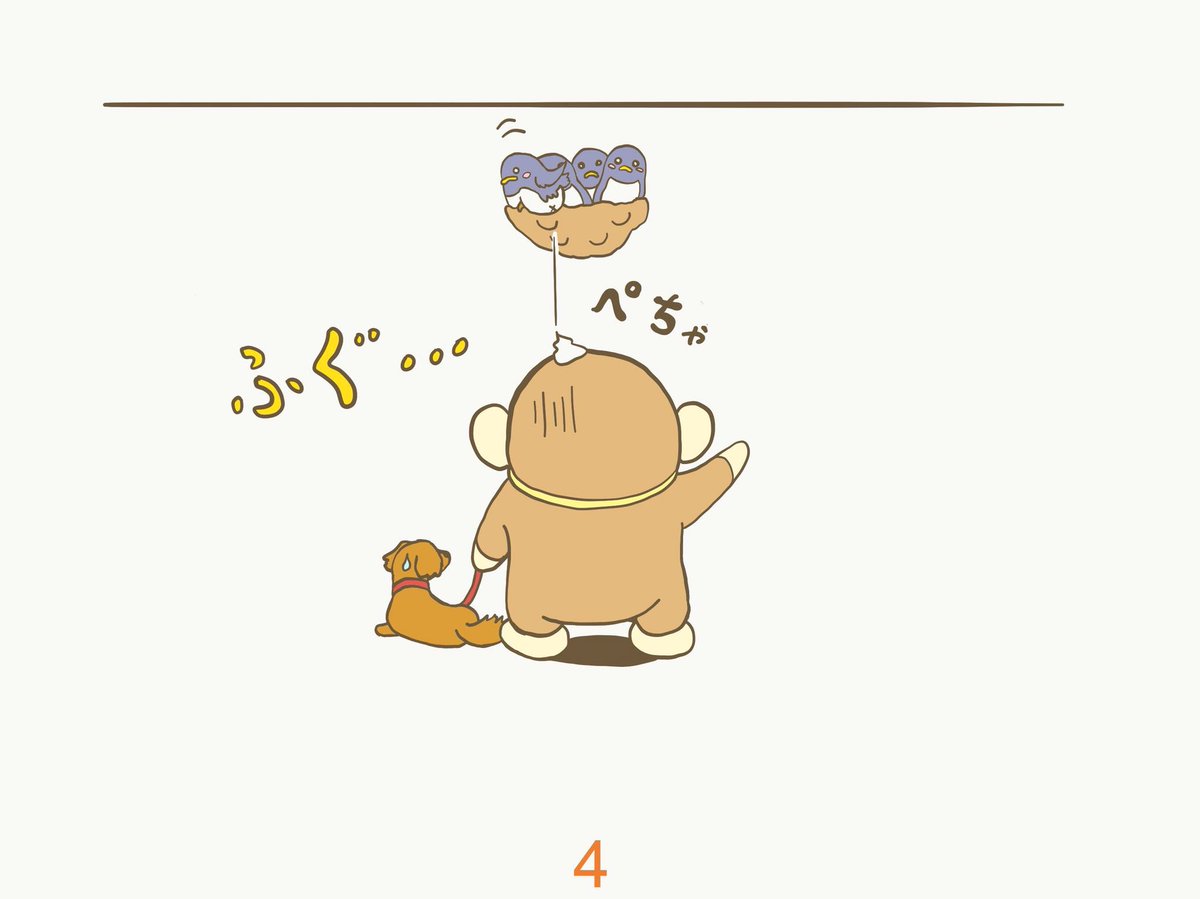 4コマ漫画『おさんぽ(行き)』です(*'꒳`*)
#4コマ漫画 #絵描きさんと繋がりたい #お絵かき部 #ツバメ #おさんぽ