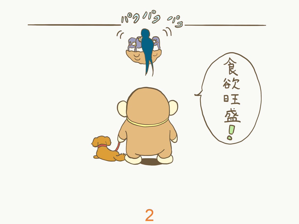 4コマ漫画『おさんぽ(行き)』です(*'꒳`*)
#4コマ漫画 #絵描きさんと繋がりたい #お絵かき部 #ツバメ #おさんぽ