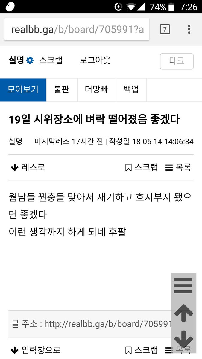 saewoo_femi's tweet photo. 지금 여초카페에서 26일 불법촬영 규탄 2차 시위가 열린다는 정보가 돌아다니며 사람들을 현혹시키고 있습니다. 이는 잘못된 정보입니다 2차시위 주최지라고 알려진 그곳은 더망빠, 소드, 쌍코에서 만든 시위 화력 분산용 카페입니다 https://t.co/JcI7EFqFJp