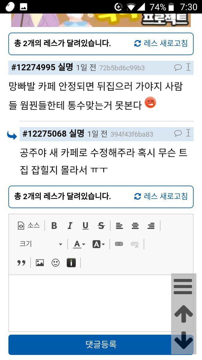 saewoo_femi's tweet photo. 지금 여초카페에서 26일 불법촬영 규탄 2차 시위가 열린다는 정보가 돌아다니며 사람들을 현혹시키고 있습니다. 이는 잘못된 정보입니다 2차시위 주최지라고 알려진 그곳은 더망빠, 소드, 쌍코에서 만든 시위 화력 분산용 카페입니다 https://t.co/JcI7EFqFJp