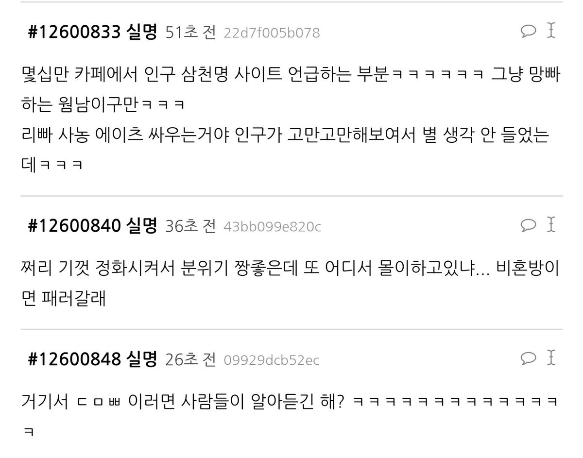 saewoo_femi's tweet photo. 지금 여초카페에서 26일 불법촬영 규탄 2차 시위가 열린다는 정보가 돌아다니며 사람들을 현혹시키고 있습니다. 이는 잘못된 정보입니다 2차시위 주최지라고 알려진 그곳은 더망빠, 소드, 쌍코에서 만든 시위 화력 분산용 카페입니다 https://t.co/JcI7EFqFJp