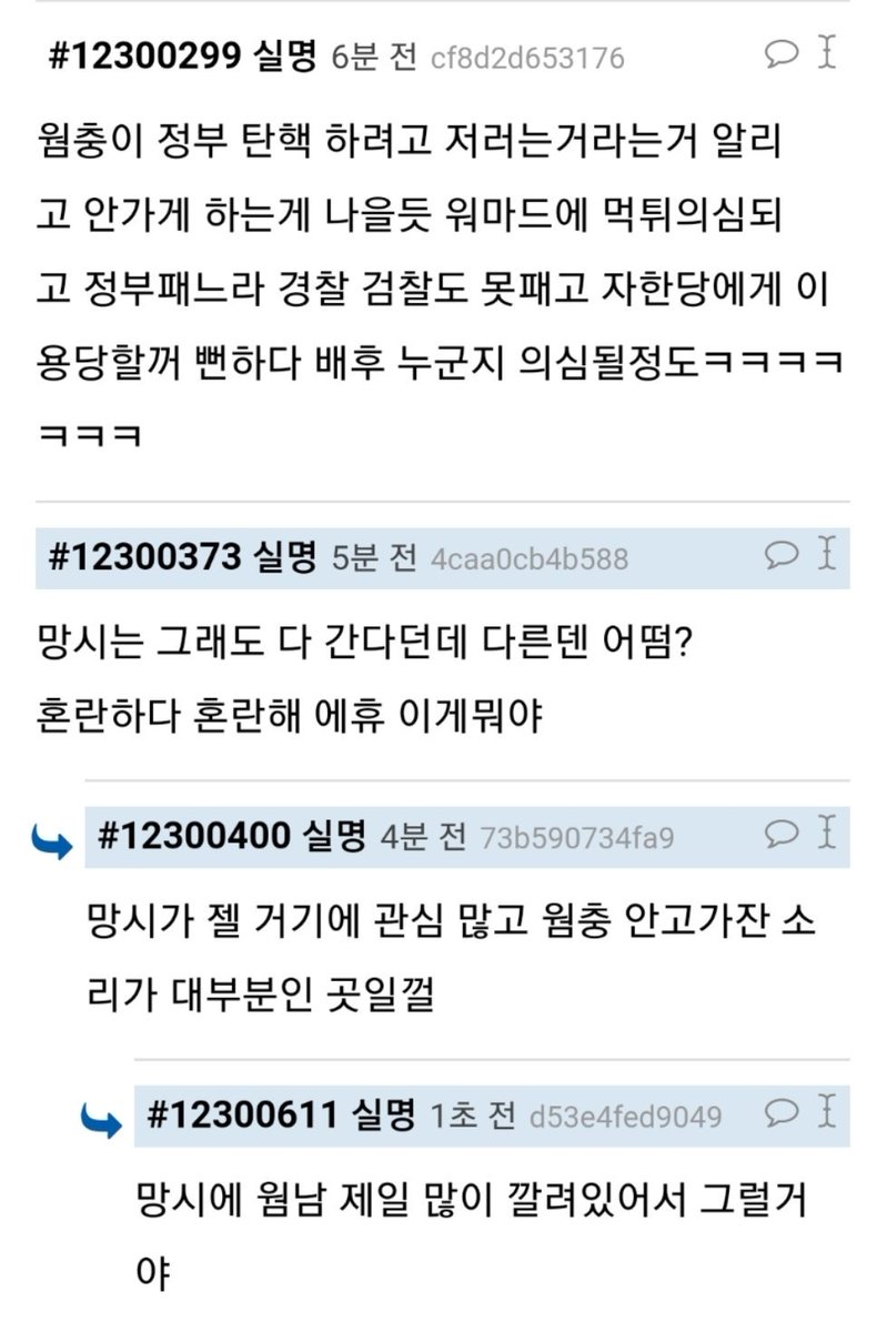 지금 여초카페에서 26일 불법촬영 규탄 2차 시위가 열린다는 정보가 돌아다니며 사람들을 현혹시키고 있습니다. 이는 잘못된 정보입니다 2차시위 주최지라고 알려진 그곳은 더망빠, 소드, 쌍코에서 만든 시위 화력 분산용 카페입니다