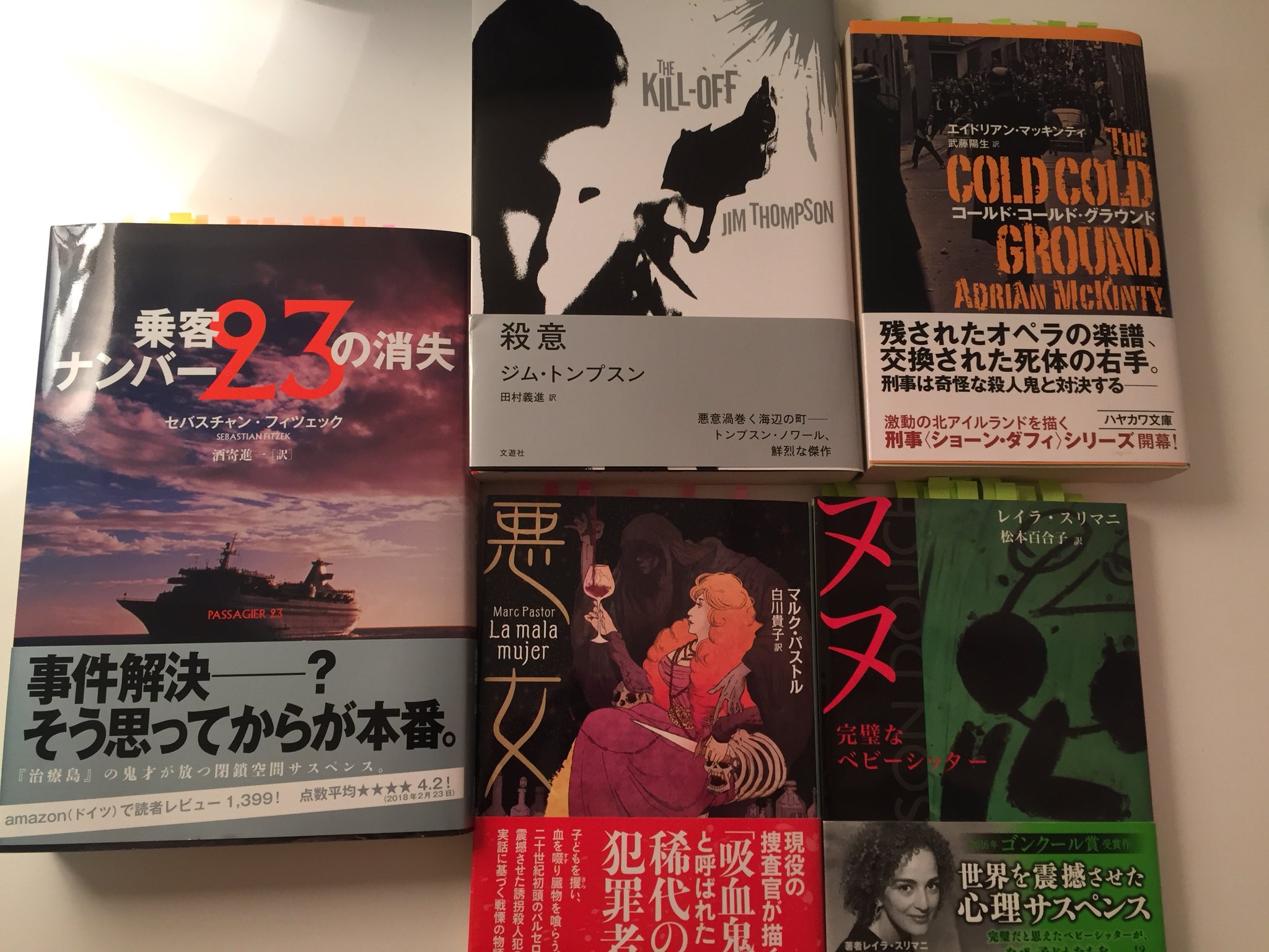 Uzivatel Akira Na Twitteru 現在発売中の 本の雑誌 6月号でエイドリアン マッキンティ コールド コールド グラウンド レイラ スリマニ ヌヌ 完璧なベビーシッター ジム トンプスン 殺意 マルク パストル 悪女 セバスチャン フィツェック Uzivatel Akira Na Twitteru 現在発売中の 本の雑誌 6月号でエイドリアン マッキンティ コールド コールド グラウンド レイラ スリマニ ヌヌ 完璧なベビーシッター ジム トンプスン 殺意 マルク パストル 悪女 セバスチャン フィツェック