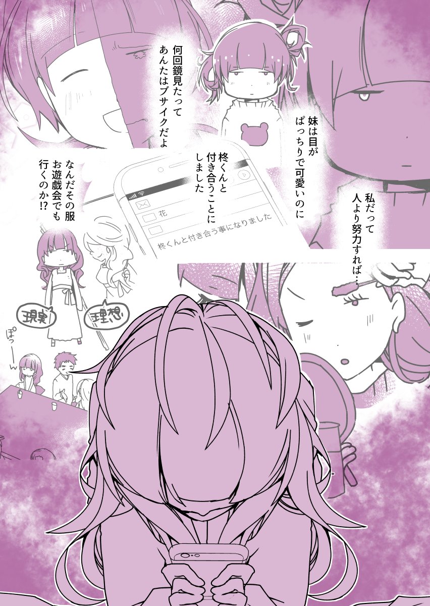 ブサイクなので整形に行ってきた話 まとめ Twitter