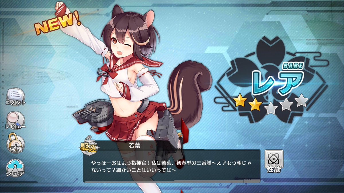 最も選択された リッチモンド アズールレーン アズールレーン リッチモンド 生えてる