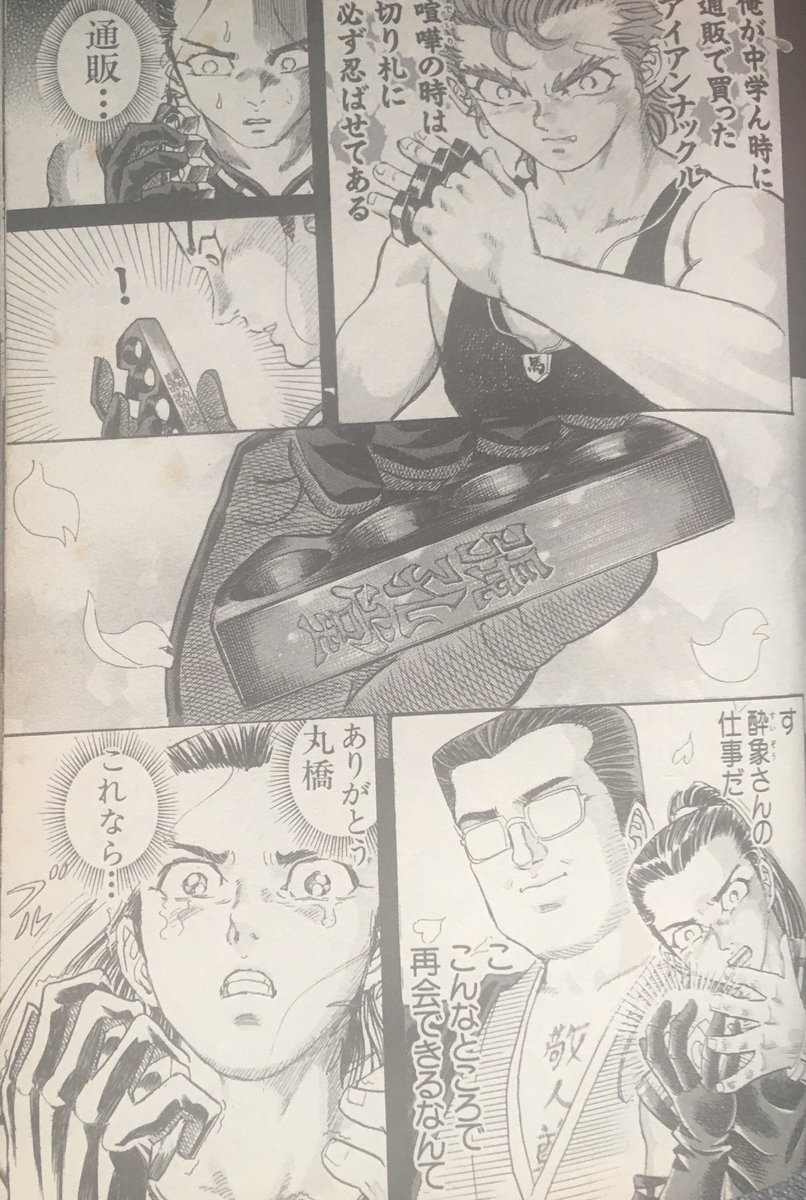 蛮勇なり 漫画