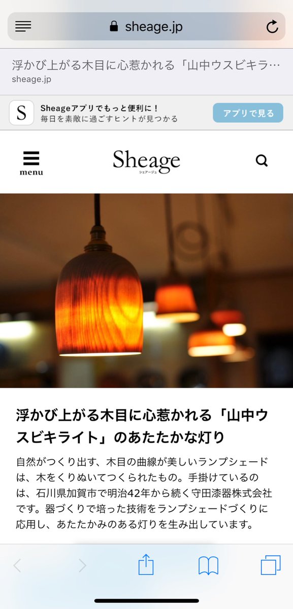 守田漆器株式会社