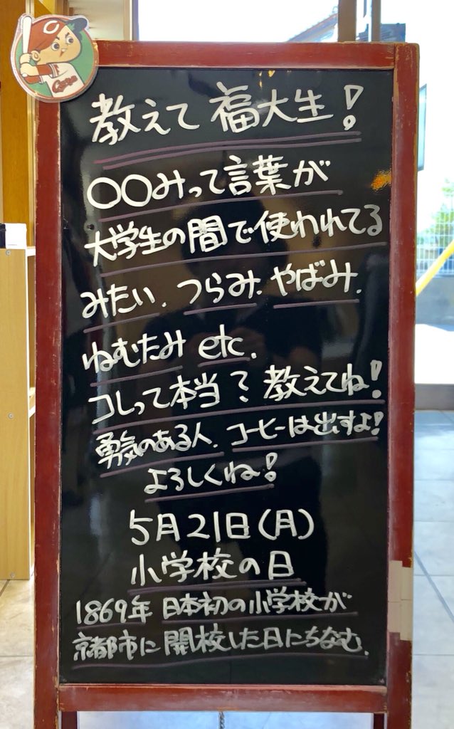 Etiqueta 福大生 En Twitter