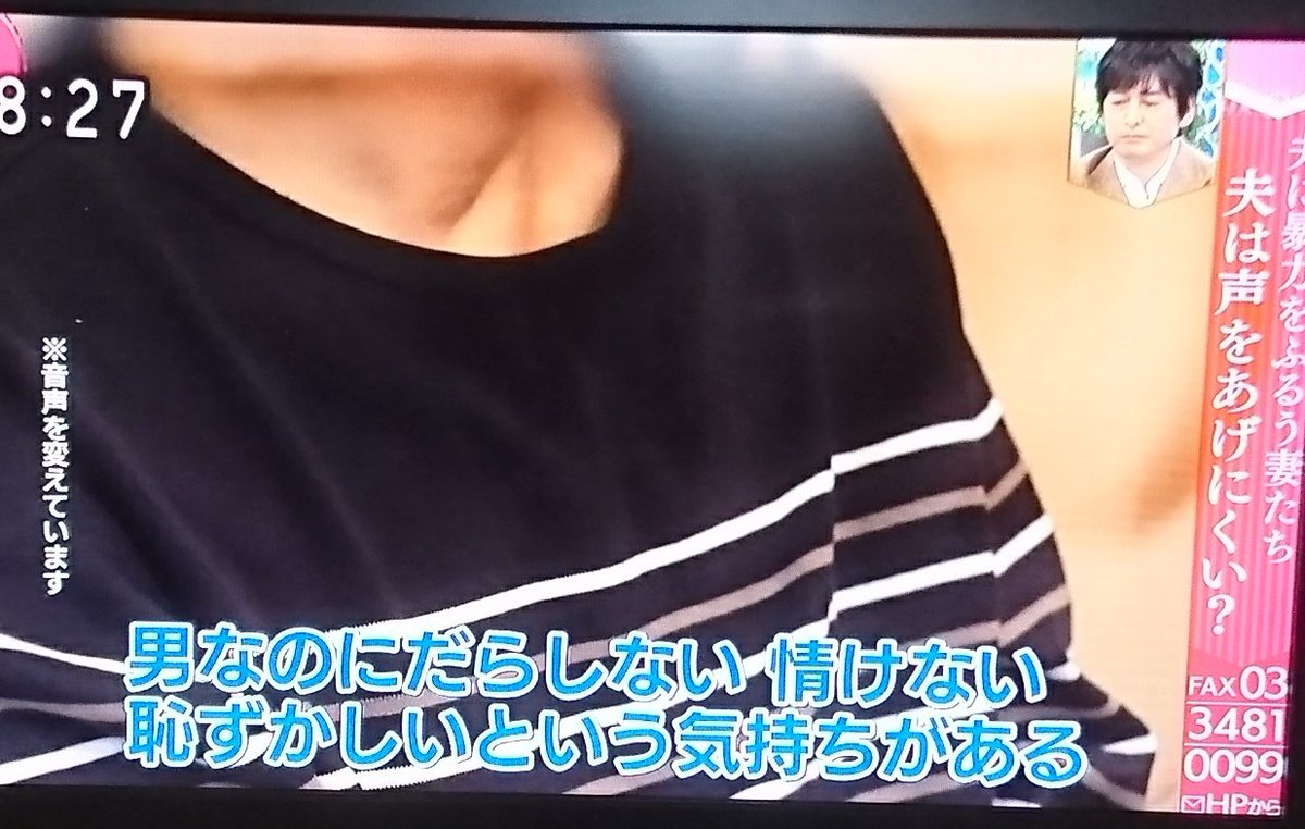 もしかして 私はdv妻 夫への暴力 暴言は女心をわかってくれないから あさイチ Togetter