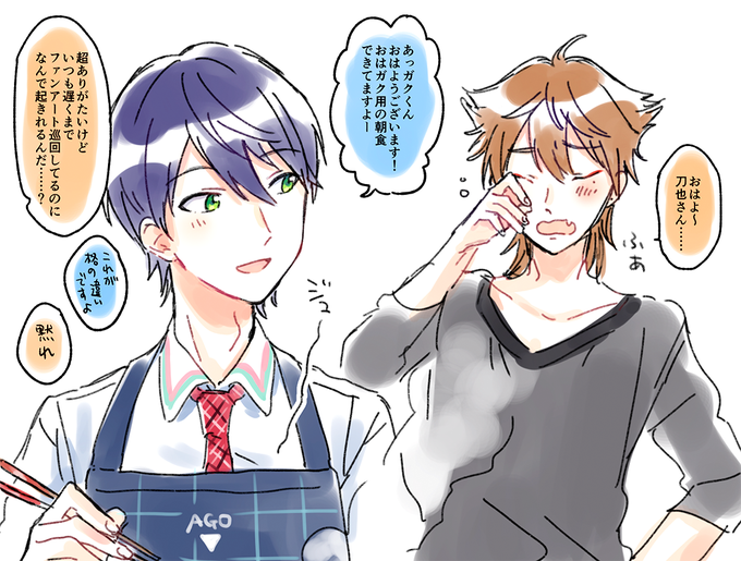 咎人ホームイェアのtwitterイラスト検索結果