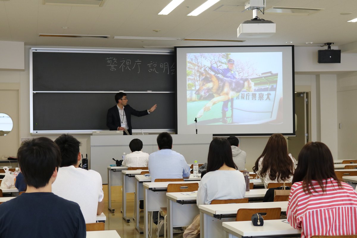 帝京平成大学 警視庁 学内説明会を開催 警察官 警察事務職員 を目指す学生向けに学内説明会を実施しました 警視庁の業務説明や福利厚生について説明を受けました 他にも本学卒業生による仕事上での体験談や 説明終了後に個別相談