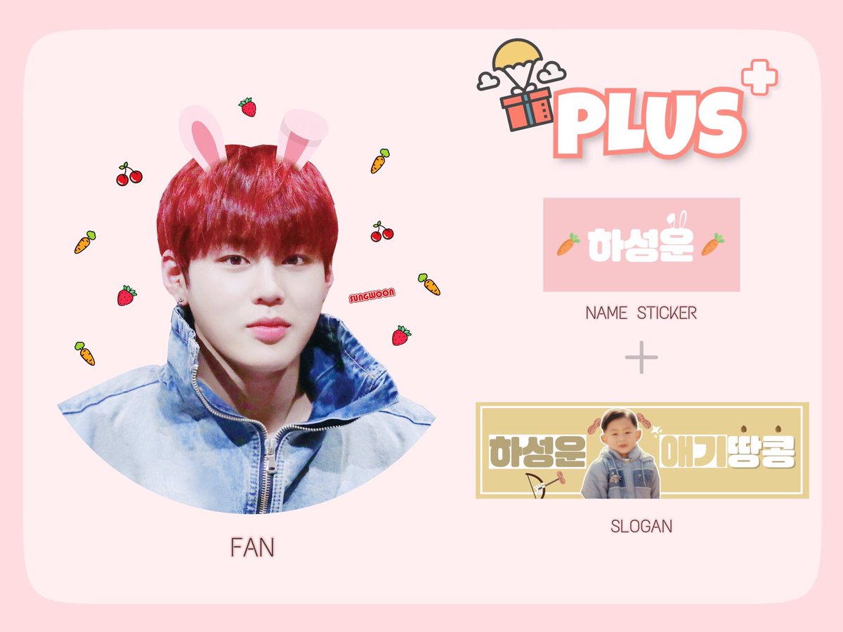 Dear__322's tweet photo. 성운이를 응원하기 위해 워너원 월드투어 첫콘, 중콘에서 @_nella_SW , @hagoorem 님과 함께 부채, 슬로건, 네임스티커를 나눔합니다! 시간과 장소는 당일 타래로 공지할 예정이며 자세한 내용은 사진 참고해주세요!

RT 추첨 3분께 프리패스 또는 우편으로 보내드려요 많이 받으러 와주세요 🙏🙏 https://t.co/piyJ7paFi1