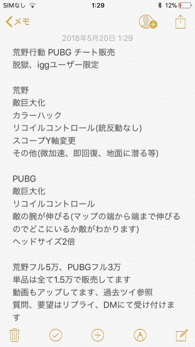 荒野行動 Pubgmチート販売 Knivesout Cheat Twitter