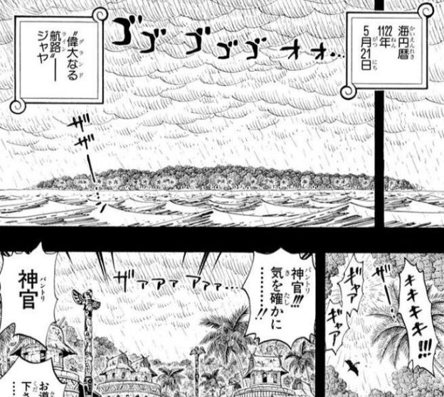 One Pieceが大好きな神木 スーパーカミキカンデ 5月21日 今日はノーランドがジャヤに着いた日でござます