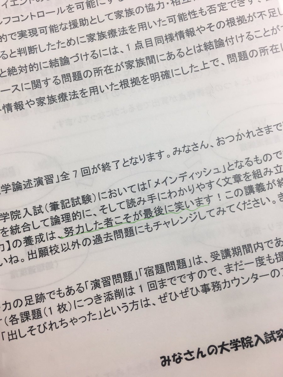 大狐狸 極度暴躁 しなさい V Twitter 果然查不到这个表现的例文呢